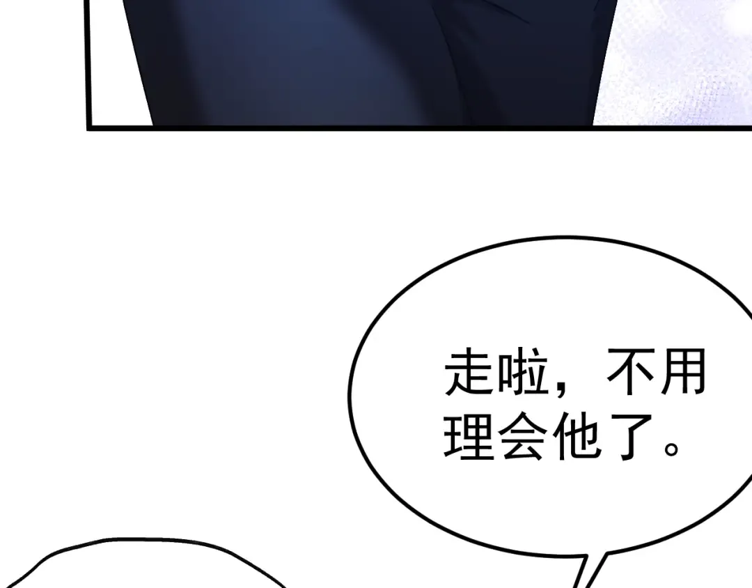 第170话 如你所愿 第20页
