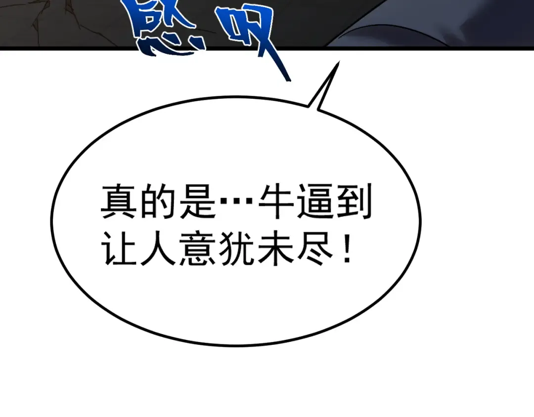第170话 如你所愿 第27页