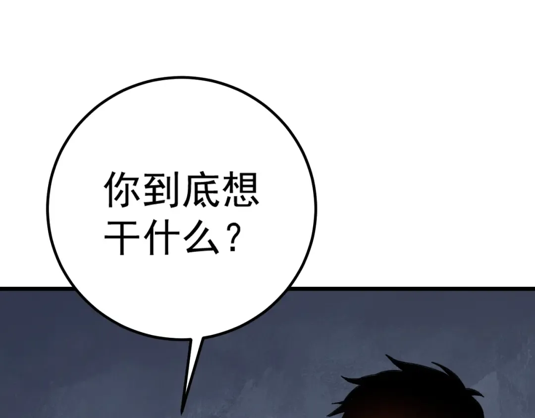 第170话 如你所愿 第31页