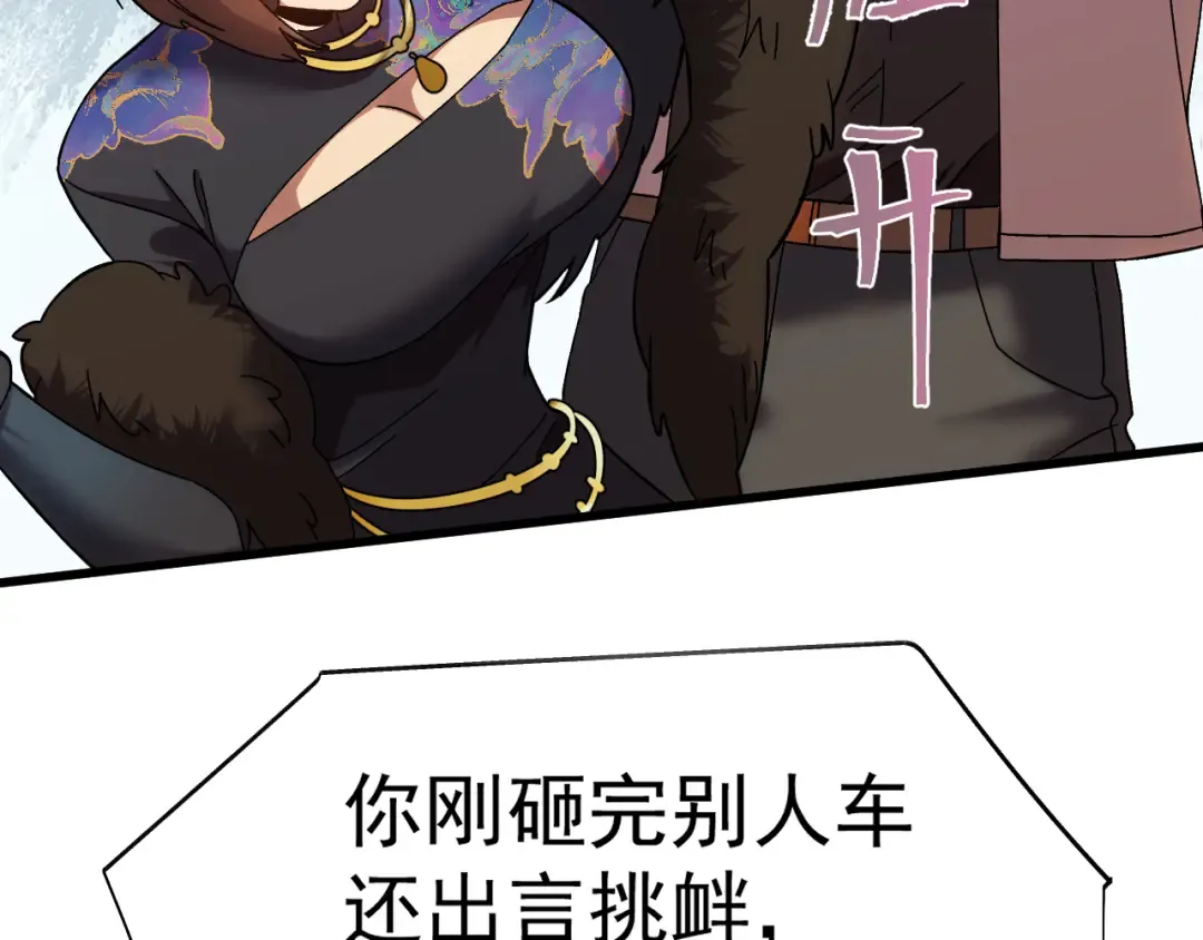 第170话 如你所愿 第33页