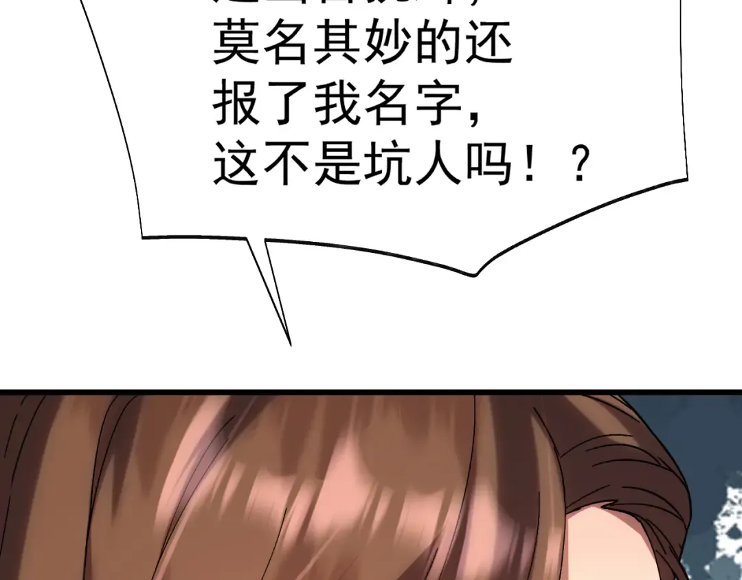 第170话 如你所愿 第34页
