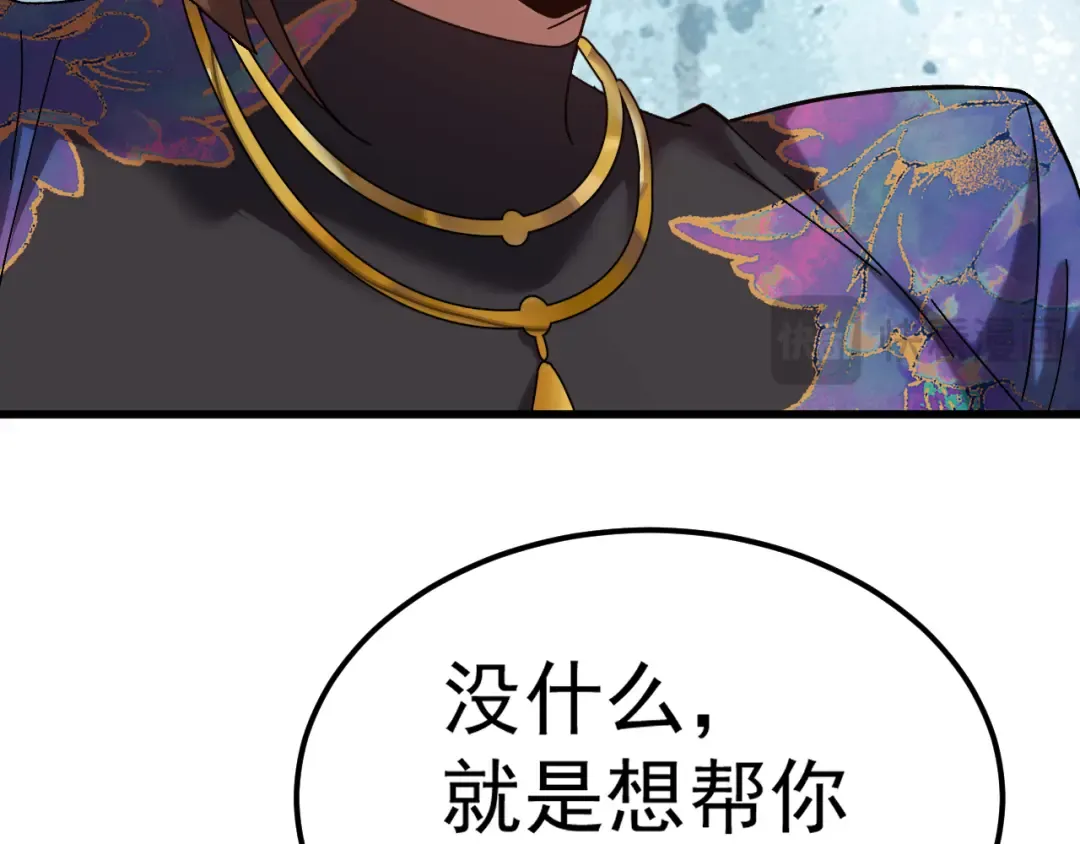 第170话 如你所愿 第36页
