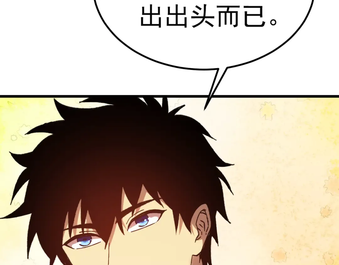 第170话 如你所愿 第37页