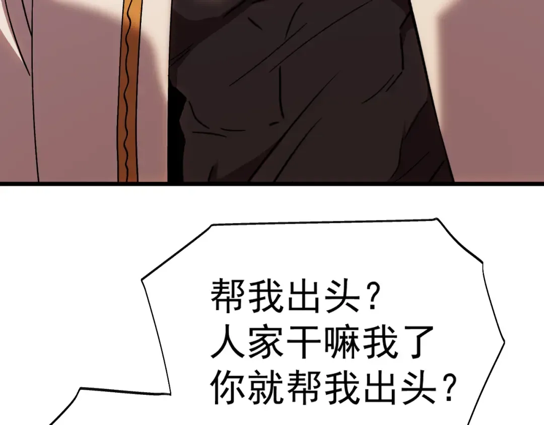 第170话 如你所愿 第39页