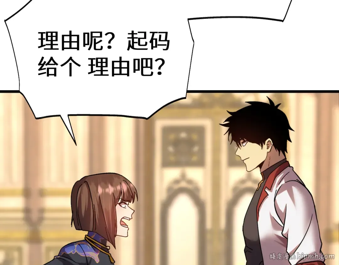 第170话 如你所愿 第40页