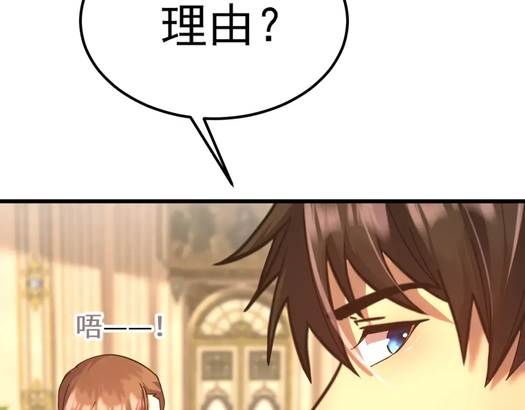 第170话 如你所愿 第43页