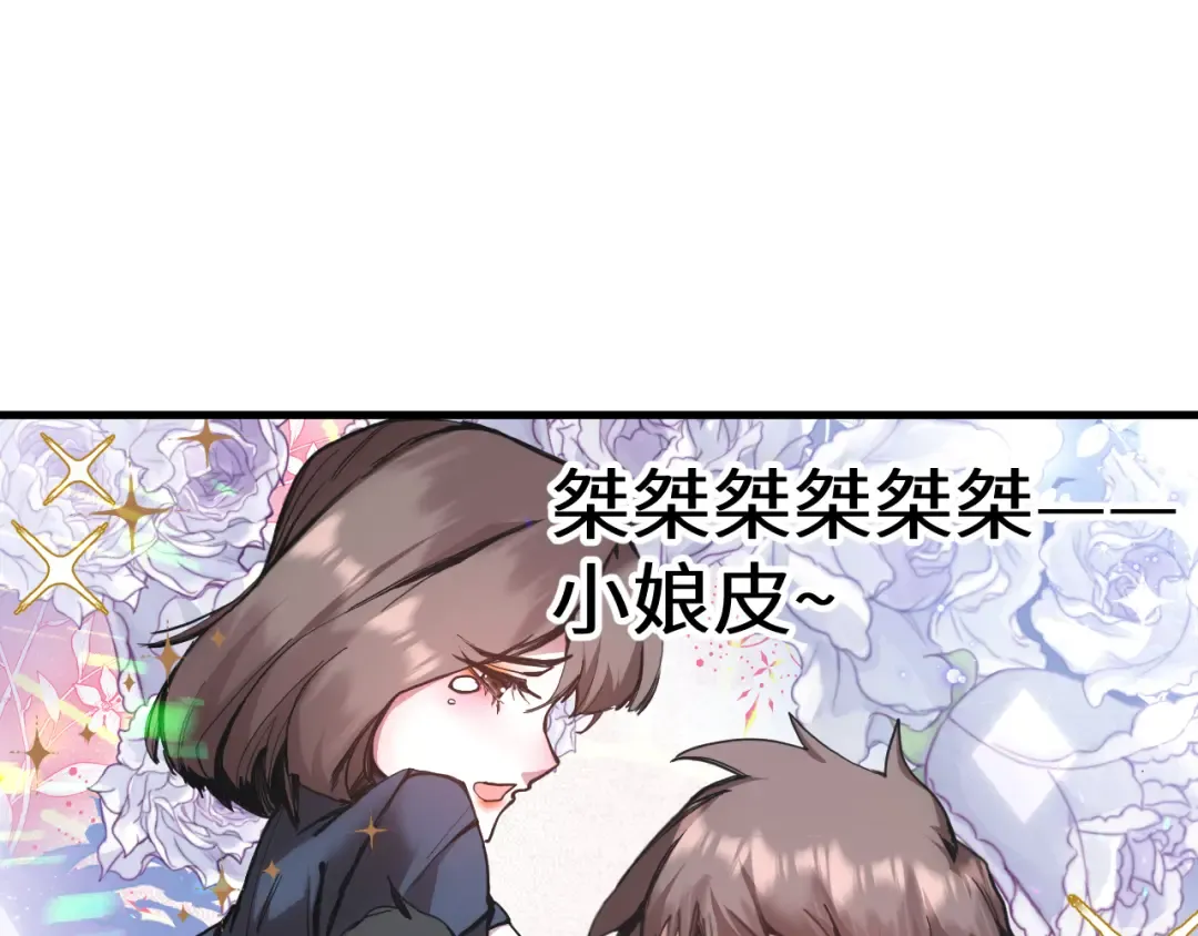 第170话 如你所愿 第45页