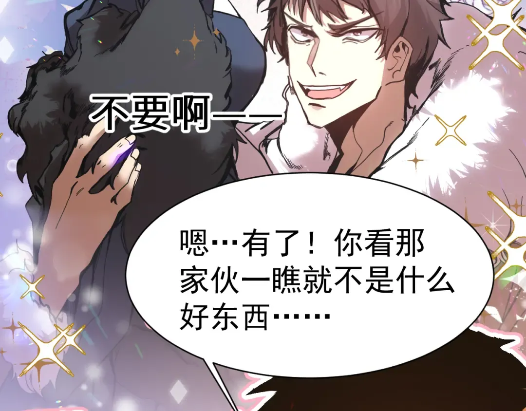 第170话 如你所愿 第46页