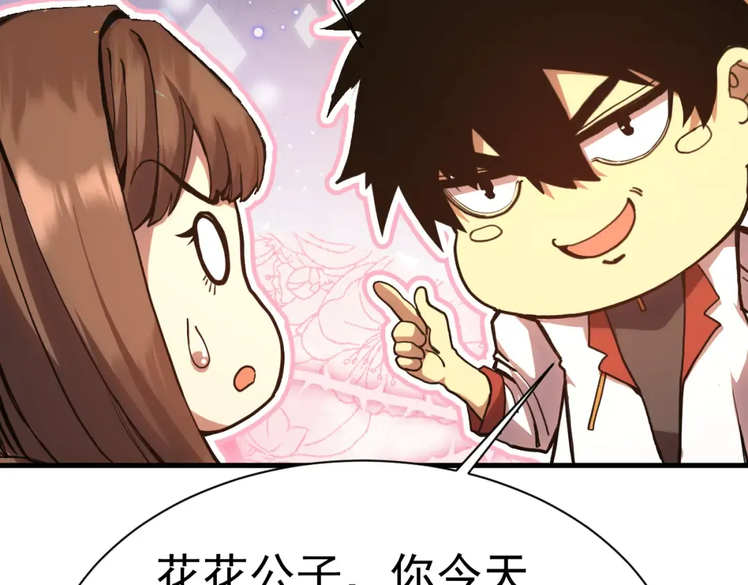 第170话 如你所愿 第47页