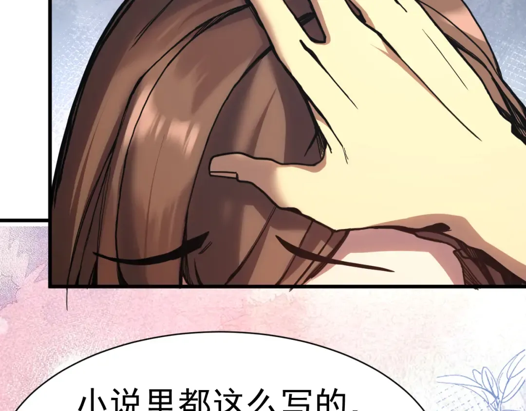 第170话 如你所愿 第49页