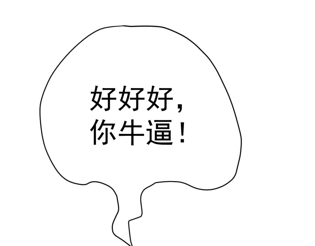 第170话 如你所愿 第53页