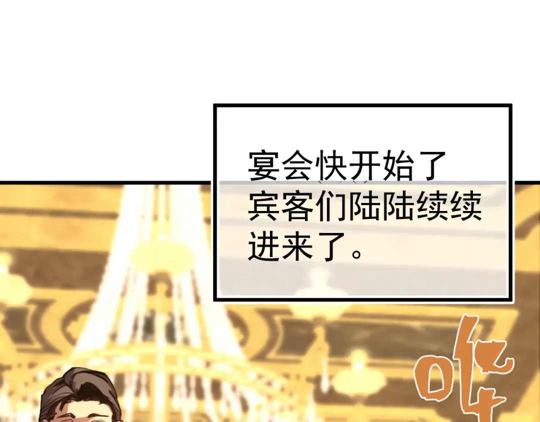 第170话 如你所愿 第59页