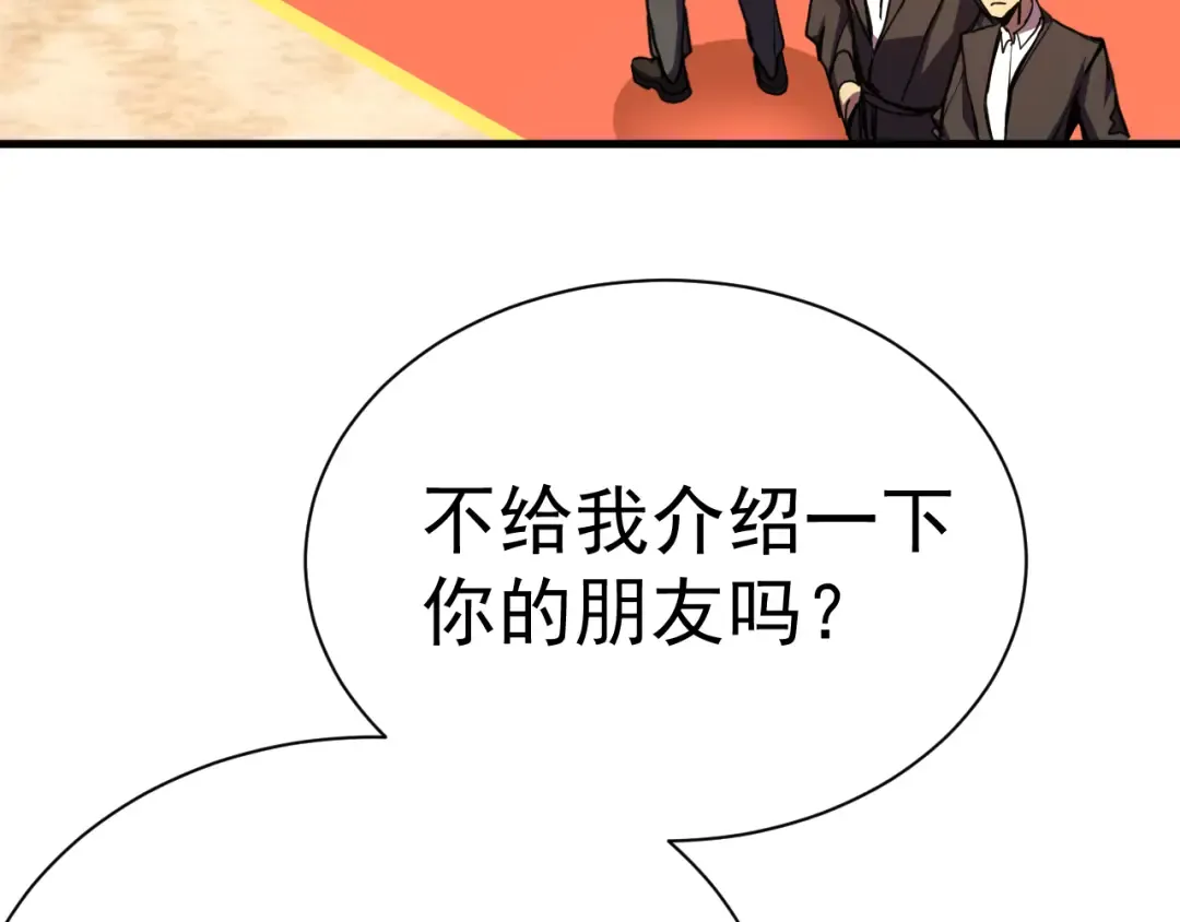第170话 如你所愿 第70页