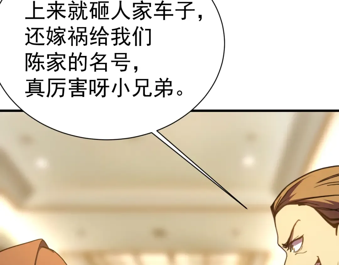 第170话 如你所愿 第71页