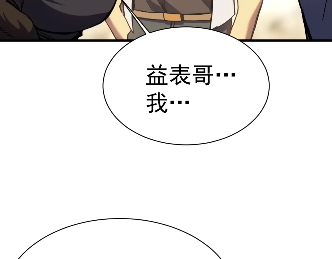第170话 如你所愿 第73页