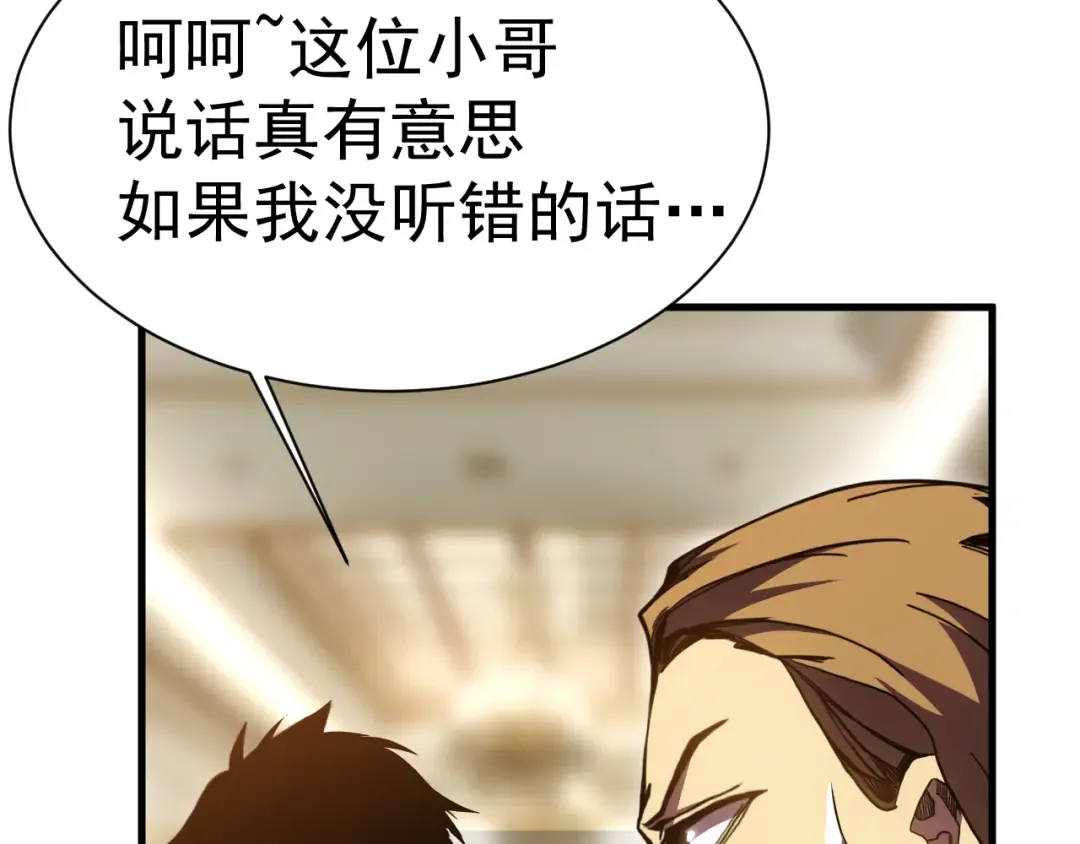 第170话 如你所愿 第74页