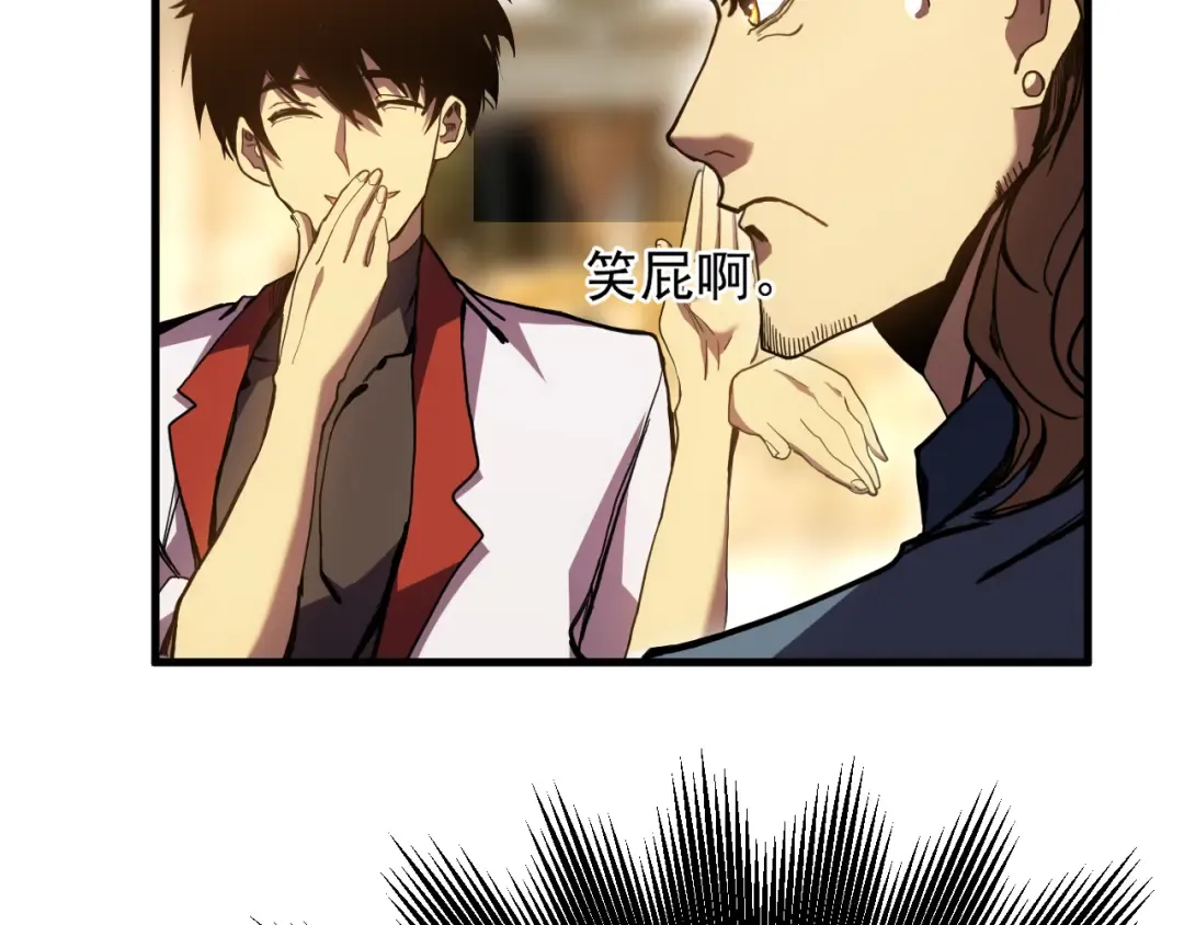 第170话 如你所愿 第75页