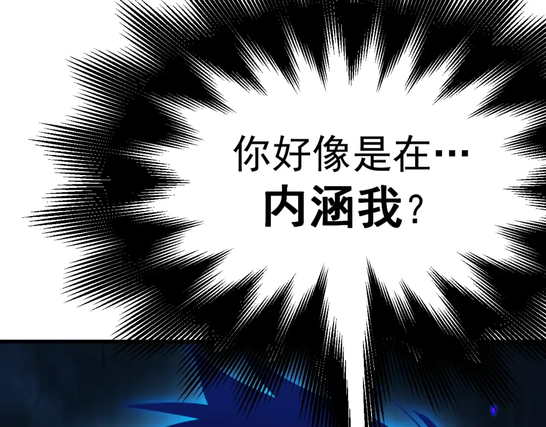 第170话 如你所愿 第76页
