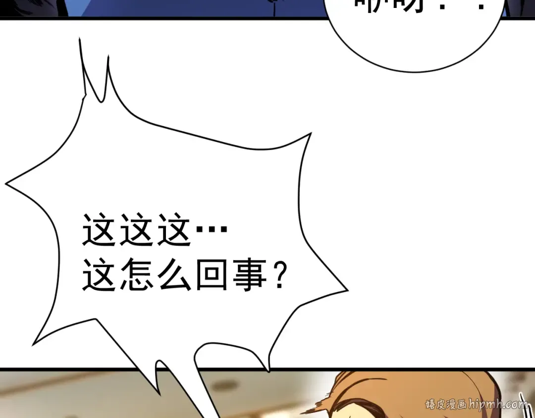 第170话 如你所愿 第80页