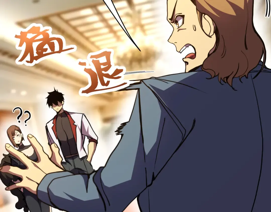 第170话 如你所愿 第81页