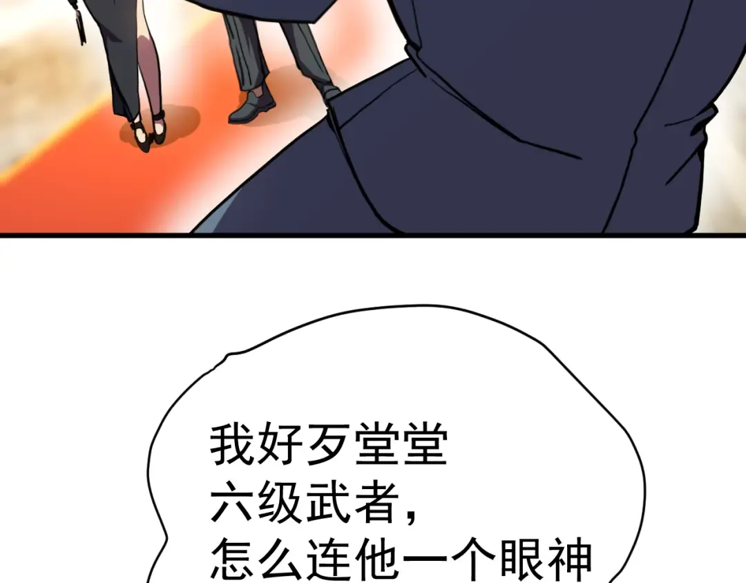 第170话 如你所愿 第82页