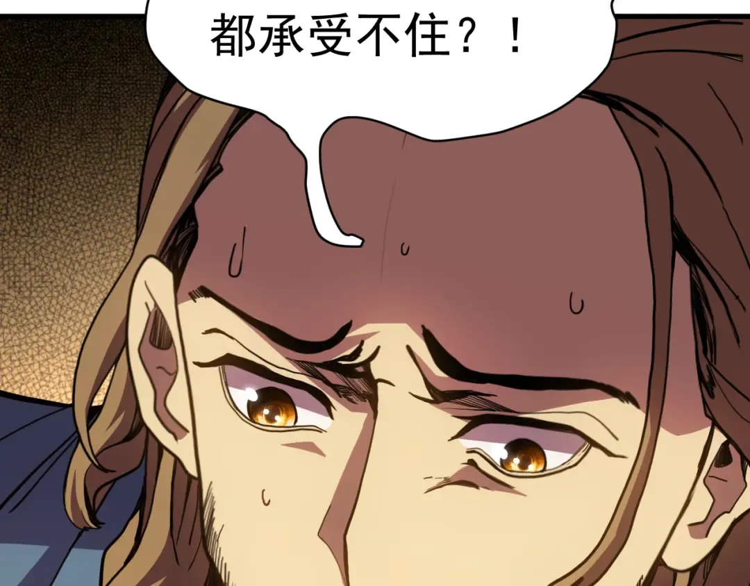 第170话 如你所愿 第83页