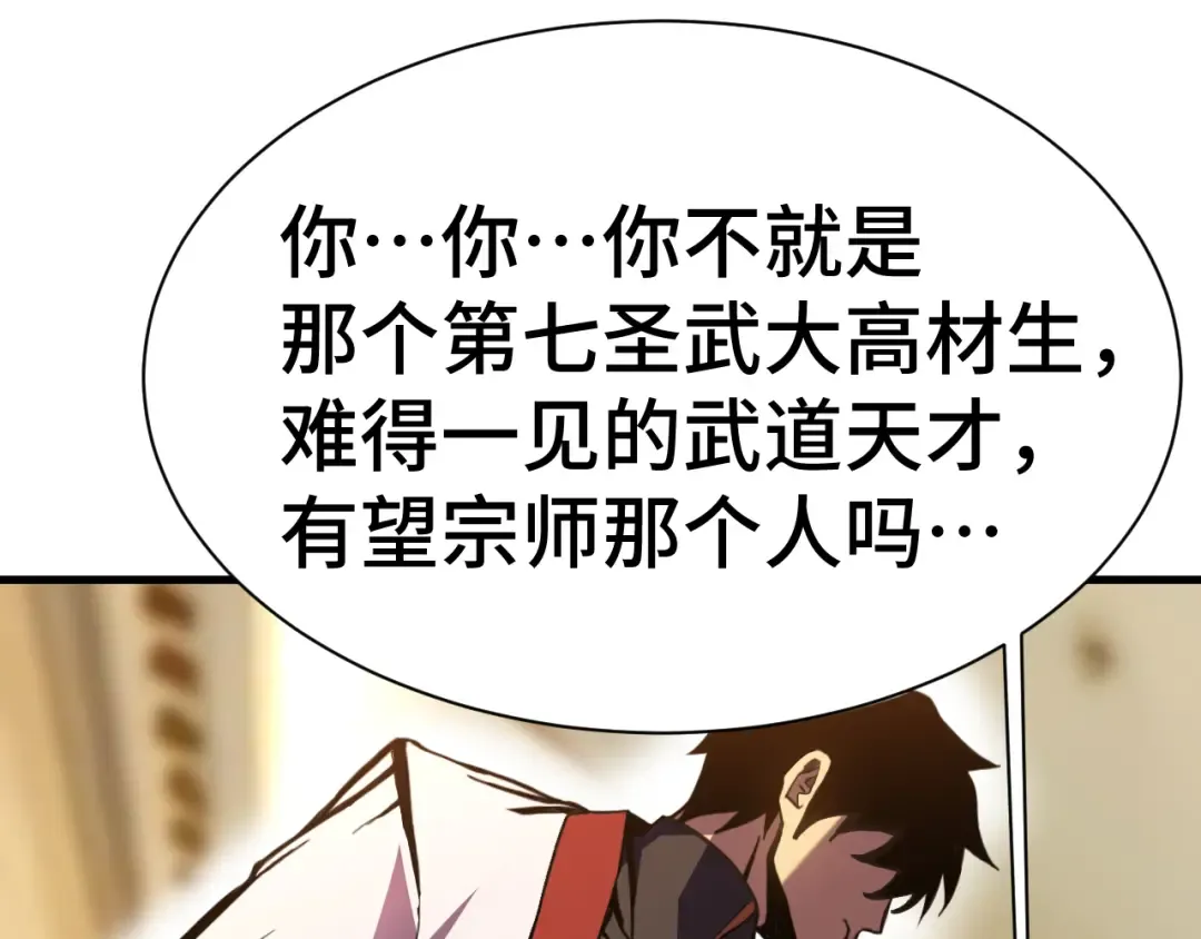 第170话 如你所愿 第85页