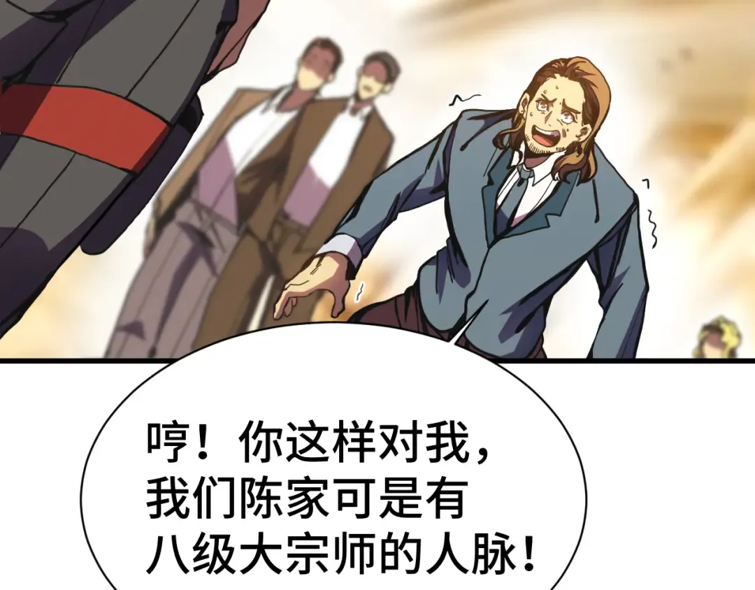 第170话 如你所愿 第87页