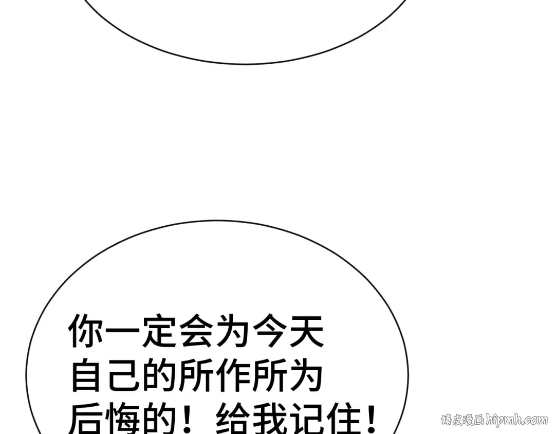 第170话 如你所愿 第88页