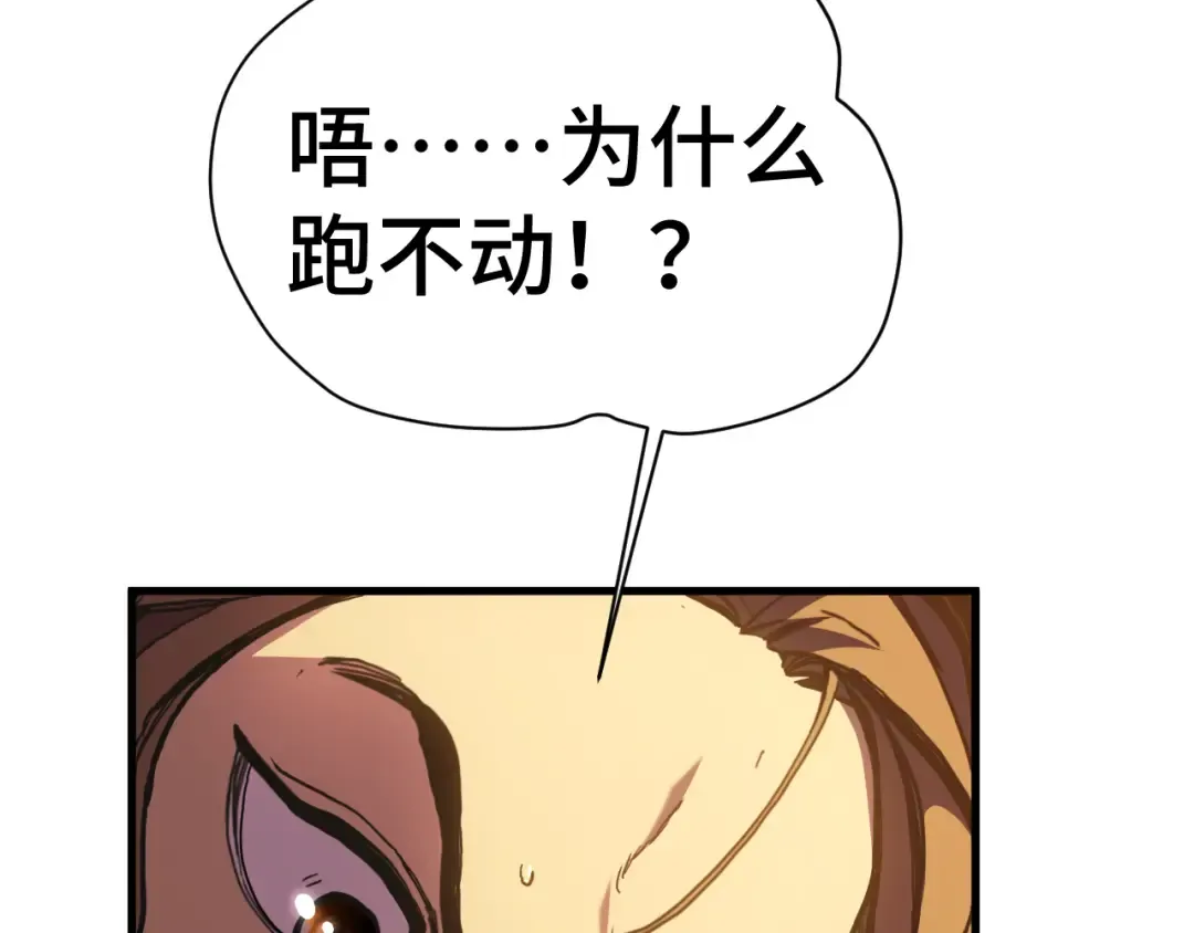 第170话 如你所愿 第92页