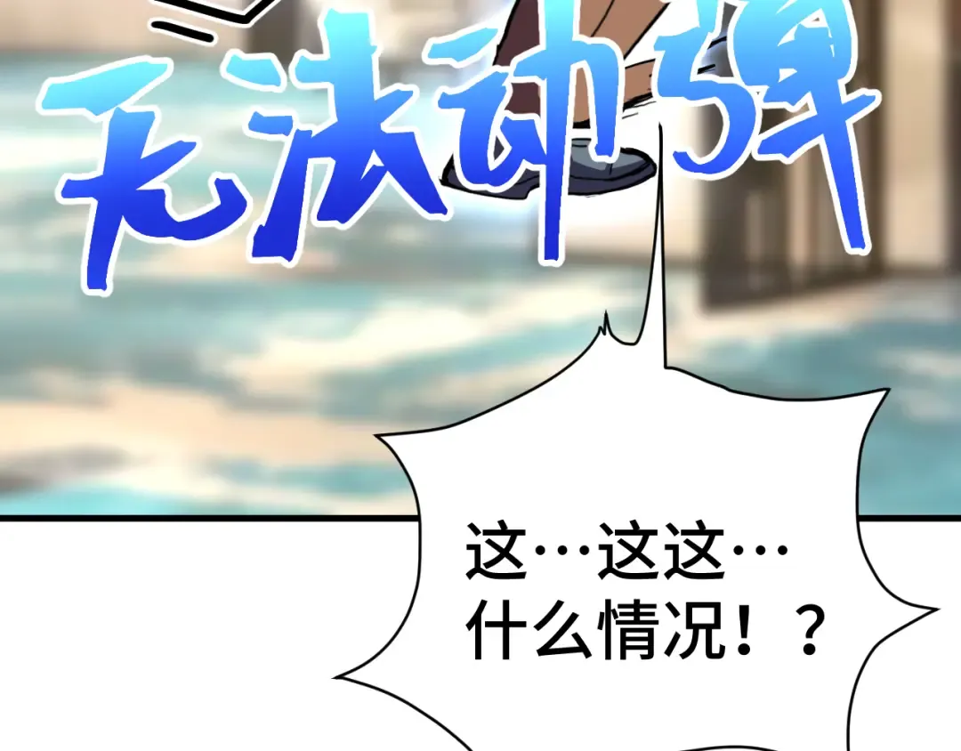 第170话 如你所愿 第95页