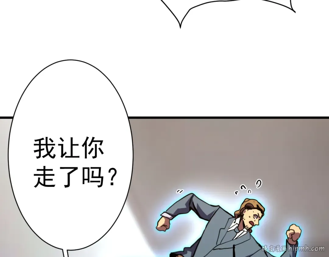 第170话 如你所愿 第96页
