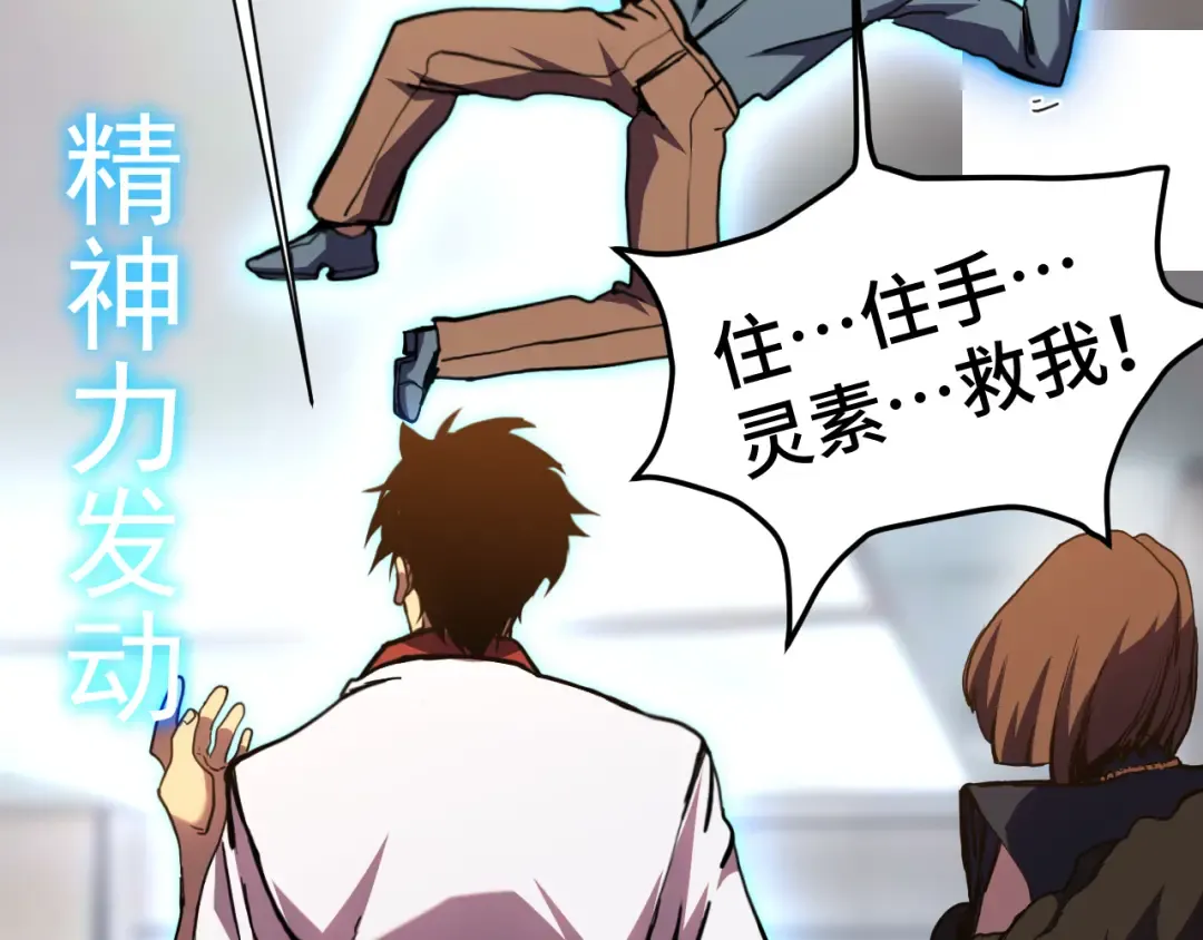 第170话 如你所愿 第97页
