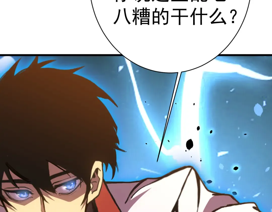 第170话 如你所愿 第100页