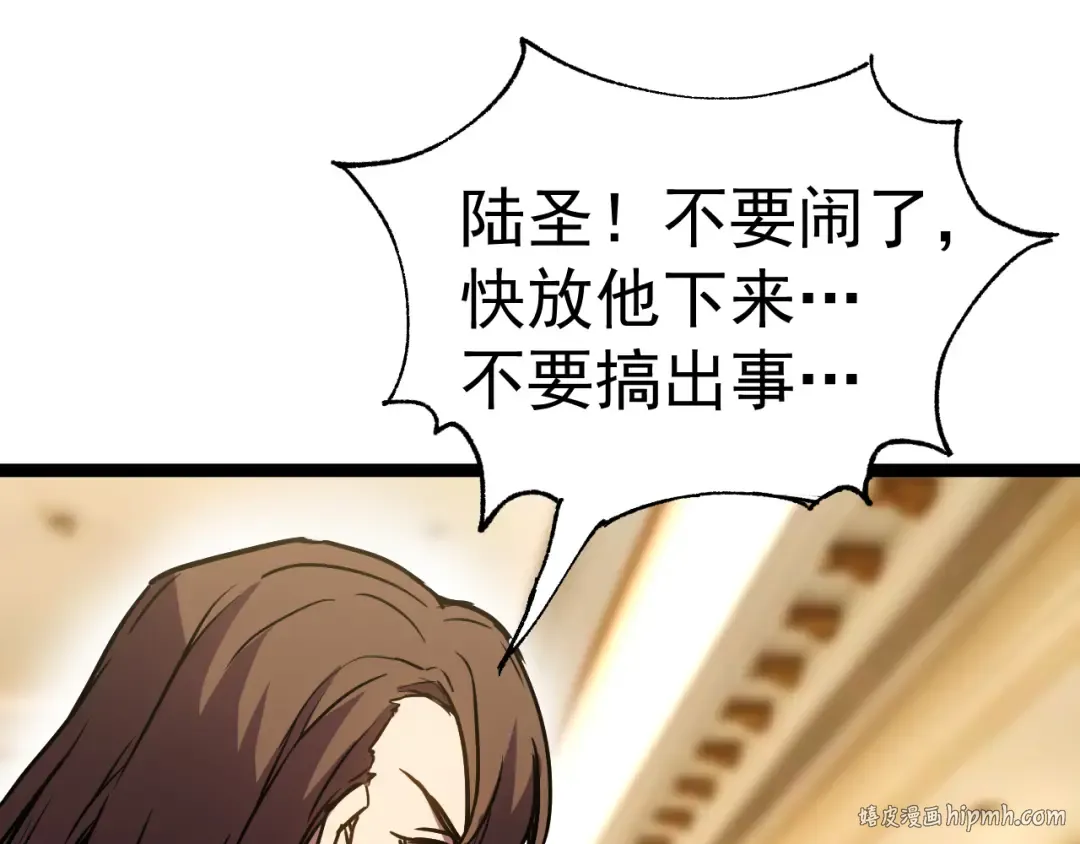 第170话 如你所愿 第104页