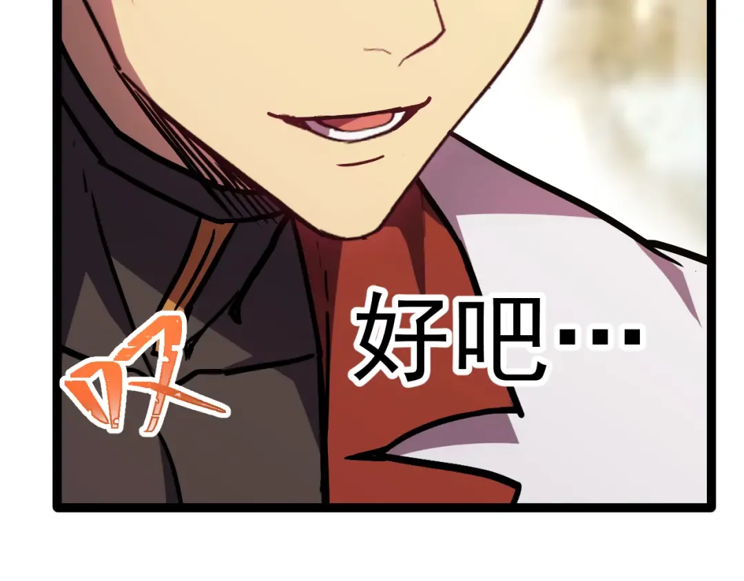 第170话 如你所愿 第108页