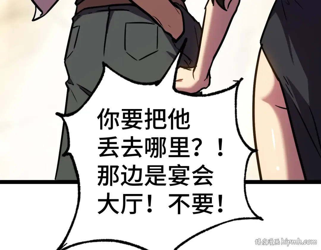 第170话 如你所愿 第112页