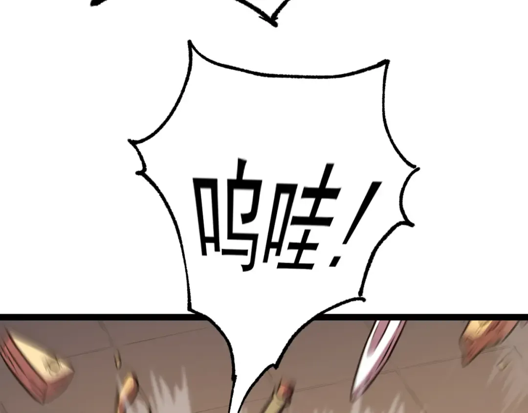 第170话 如你所愿 第113页