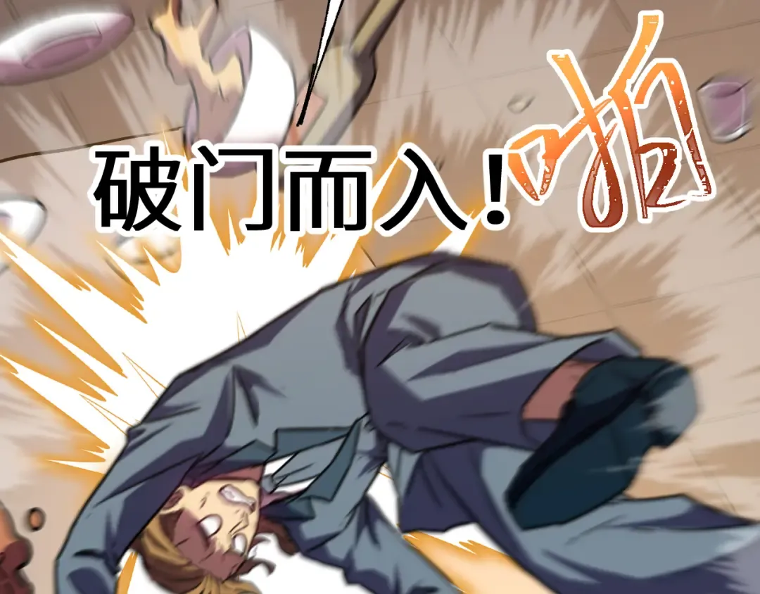 第170话 如你所愿 第114页
