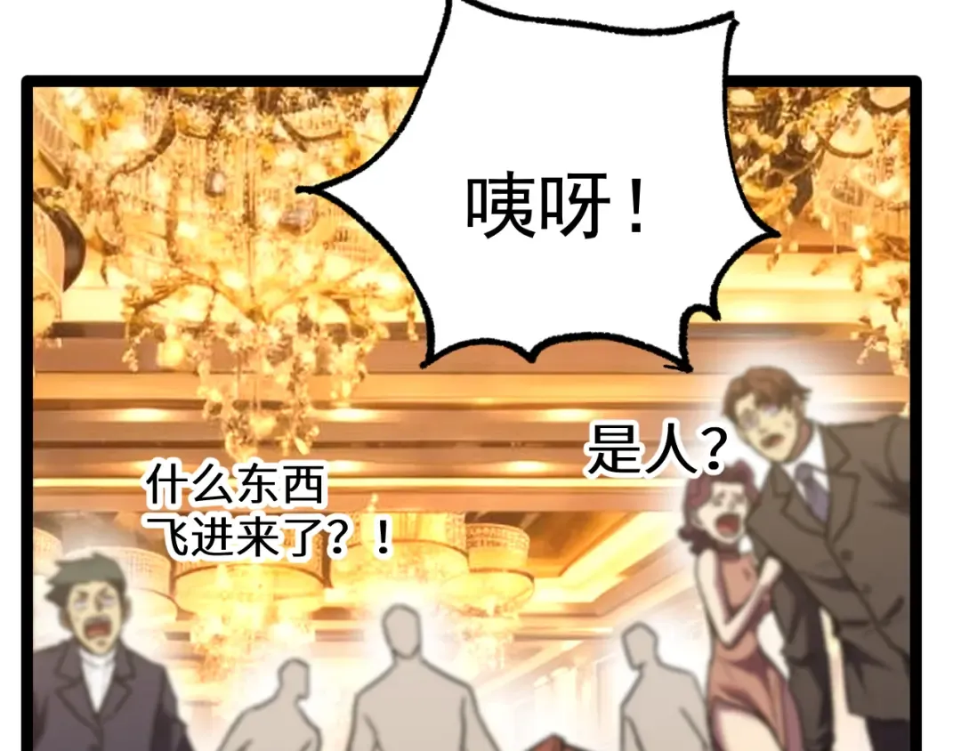 第170话 如你所愿 第118页