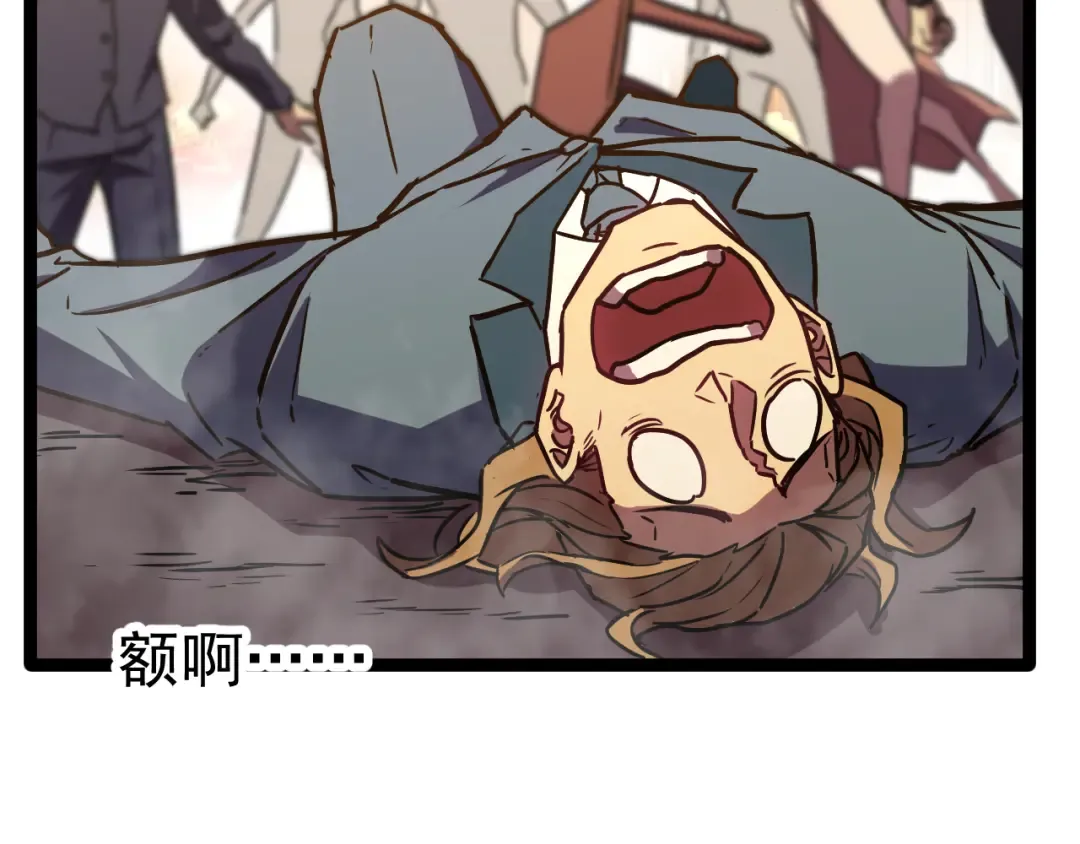 第170话 如你所愿 第119页
