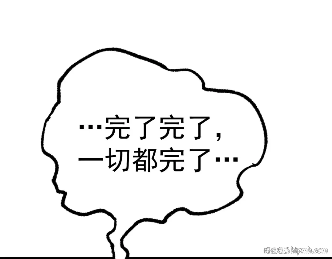 第170话 如你所愿 第120页