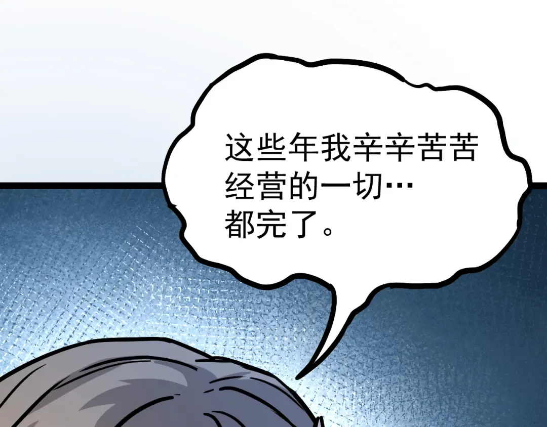 第170话 如你所愿 第124页