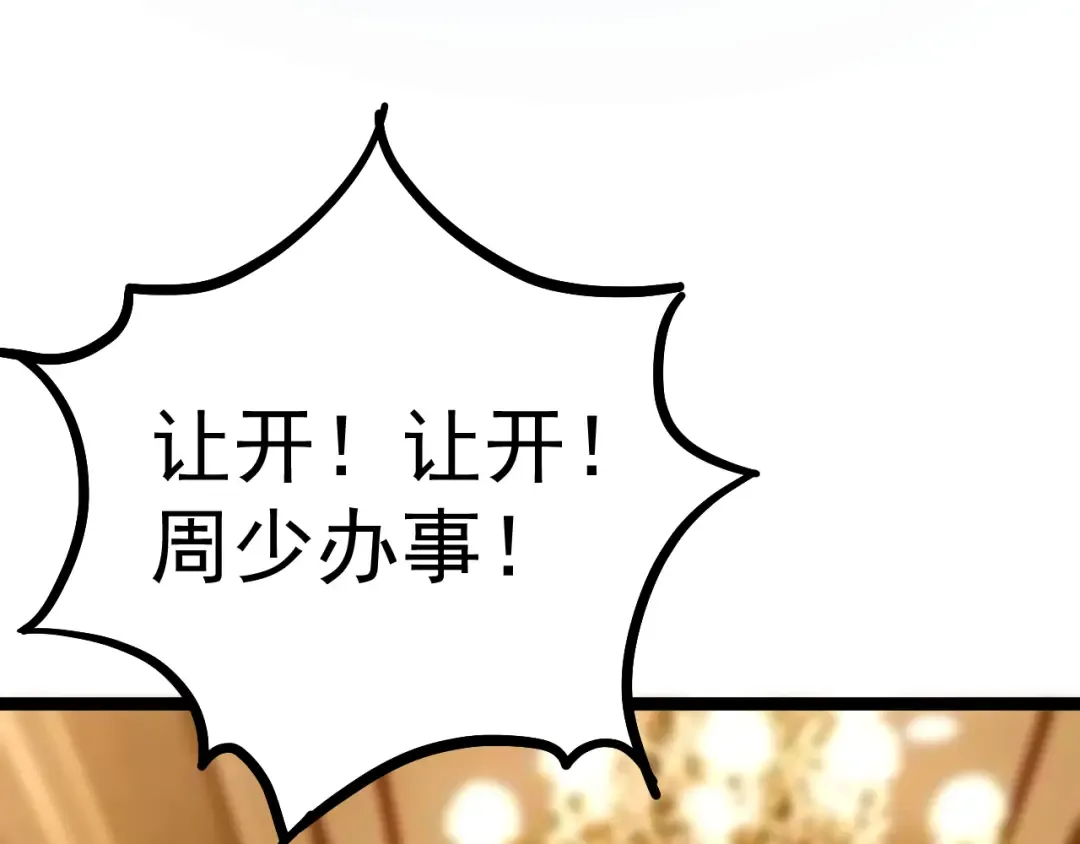 第170话 如你所愿 第127页