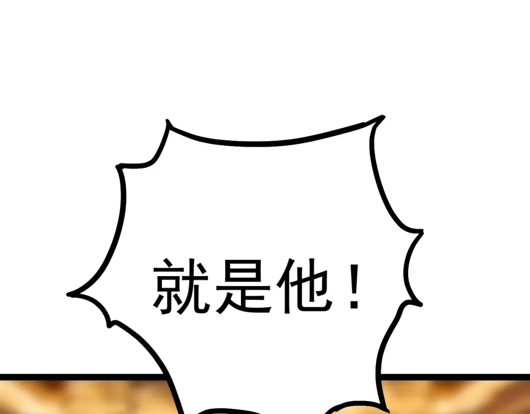 第170话 如你所愿 第134页