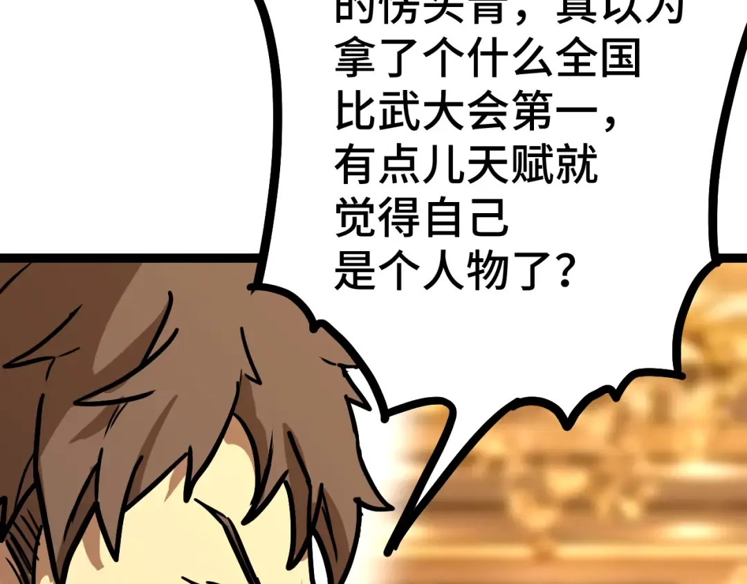 第170话 如你所愿 第138页