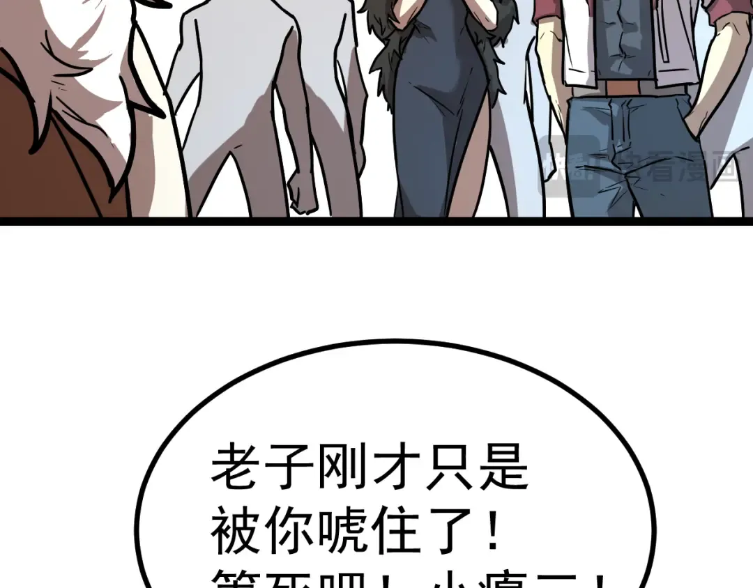 第170话 如你所愿 第140页