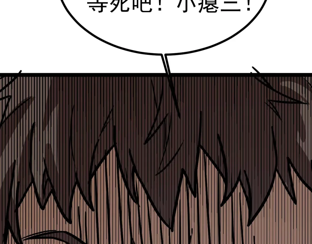 第170话 如你所愿 第141页