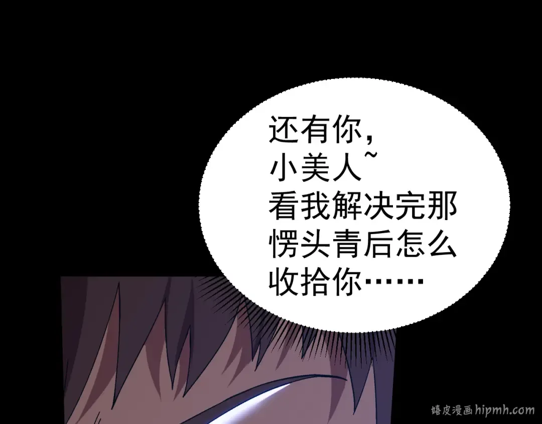 第170话 如你所愿 第144页