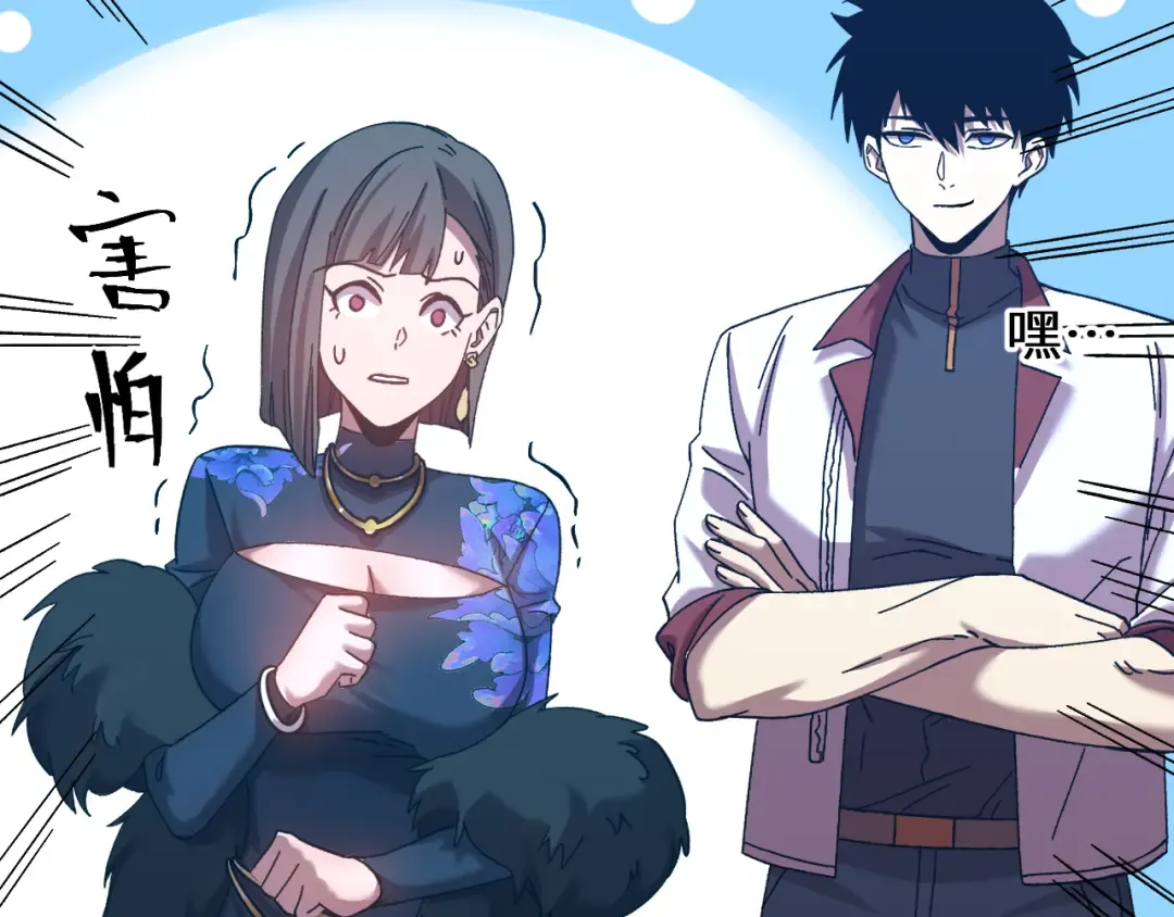第170话 如你所愿 第146页